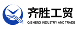 齊勝工貿
