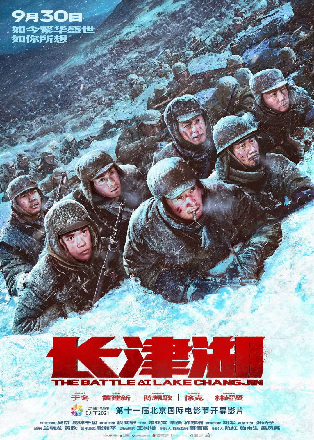 電影《長津湖》