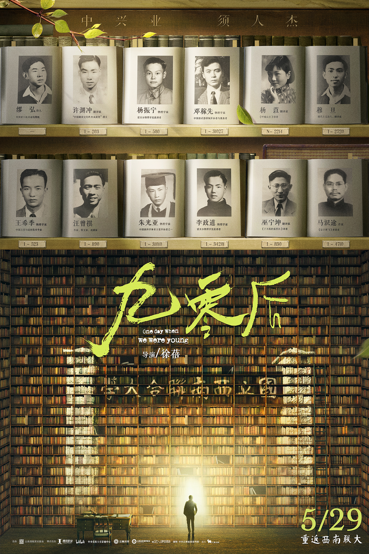 紀(jì)錄片電影《九零后》