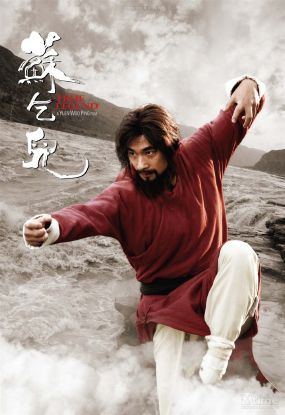 蘇乞兒.jpg